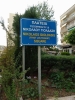 Πλατεία στην Κοζάνη προς μνήμη του Νικόλαου Γιολδάση